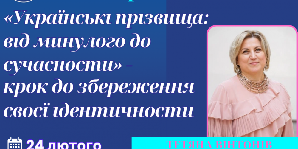 Міжнародний день рідної мови