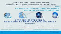 XXІІI INTERNATIONAL SCIENTIFIC AND PRACTICAL CONFERENCE  ON THE OCCASION OF THE DAY OF STATISTICS  “MODERN STATISTICS: PROBLEMS AND PERSPECTIVES OF DEVELOPMENT”