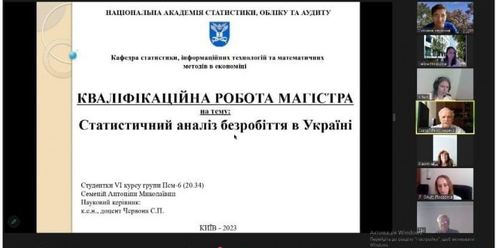 Відбувся захист кваліфікаційних робіт магістра за  ОПП «Прикладна статистика та бізнес-аналітика» студентів заочної форми навчання