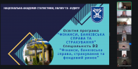 Кафедра фінансів, банківської справи та страхування провела профорієнтаційну зустріч для здобувачів Фахового коледжу бізнесу та аналітики НАСОА