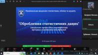 Training for Civil Servants of Categories “A” and “B” from Territorial Bodies of State Statistics under the Certificate Program for Professional Development “Statistical Data Processing”