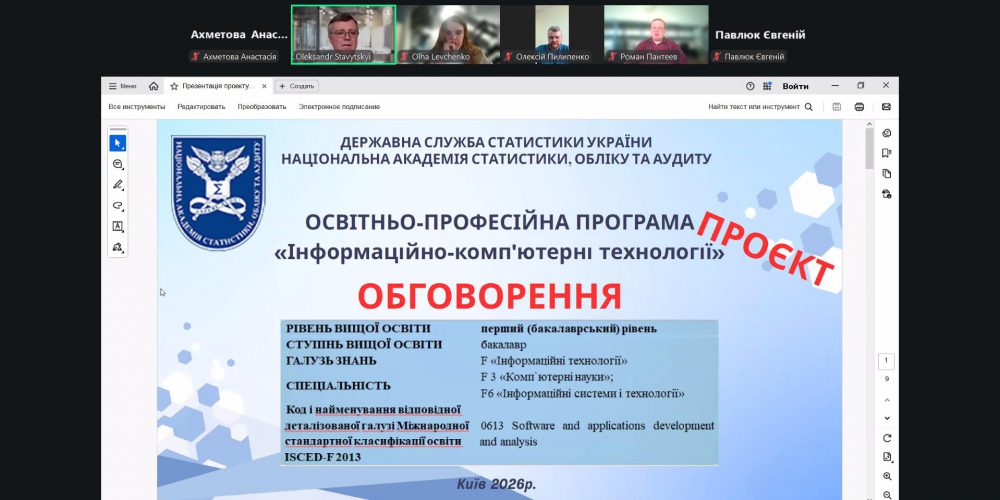 Проведено обговорення освітньої програми кафедри інформаційних технологій