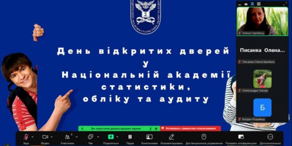 День відкритих дверей у НАСОА онлайн 