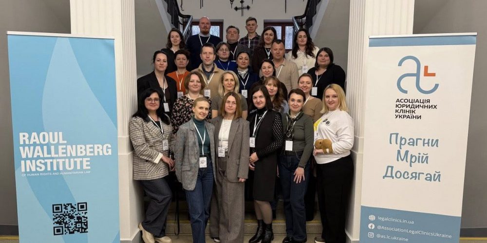 Як юридичні клініки працюють в умовах війни: досвід Березневої школи