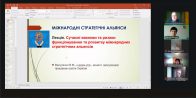 «Сучасні виклики та ризики функціонування та розвитку міжнародних стратегічних альянсів»
