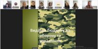 Відкрита лекція д.е.н., професора, завідувача кафедри фінансів, банківської справи та страхування Таїсії Григорівни Бондарук на тему “Видатки бюджету на оборону та управління”