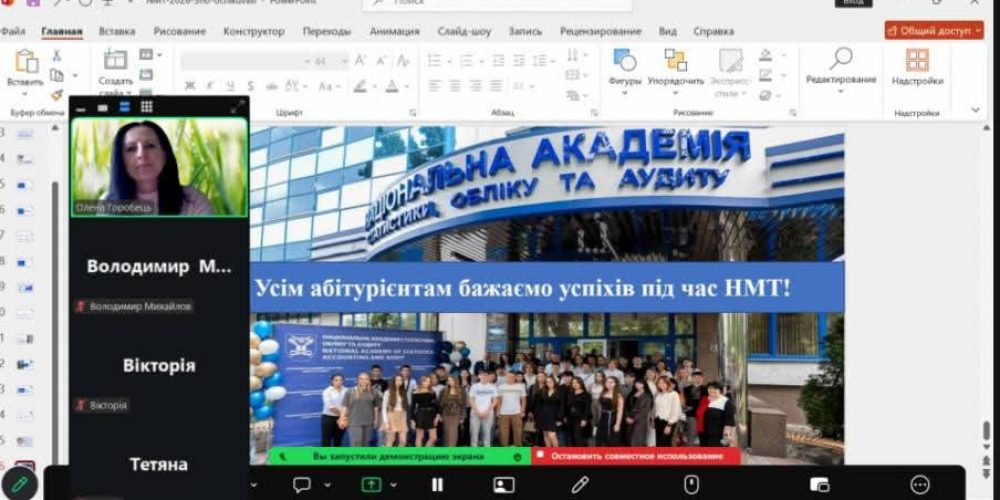 День відкритих дверей онлайн