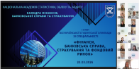 У НАСОА відбувся І етап Всеукраїнської студентської олімпіади зі спеціальності «Фінанси, банківська справа, страхування та фондовий ринок»