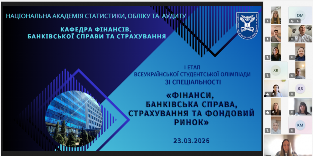 У НАСОА відбувся І етап Всеукраїнської студентської олімпіади зі спеціальності «Фінанси, банківська справа, страхування та фондовий ринок»