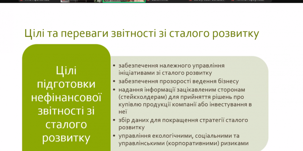 Вебінар Федерації професійних бухгалтерів та аудиторів України