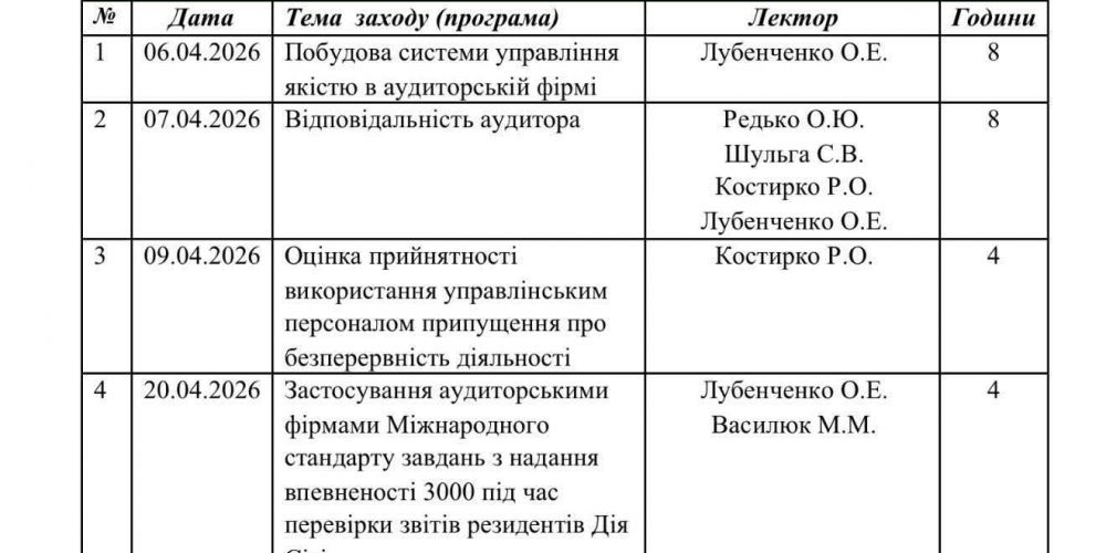 Національний центр обліку та аудиту Національної академії статистики, обліку та аудиту запрошує до навчання!