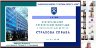 У НАСОА відбувся І етап Всеукраїнської студентської олімпіади з навчальної дисципліни «Страхова справа»