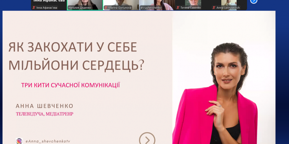 Майстерки з сучасної комунікації українською