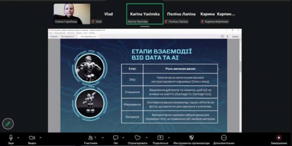 Науковий семінар з дисципліни «Вступ до Big Data»