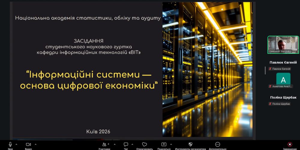 Засідання наукового студентського гуртка «BIT» з ІТ