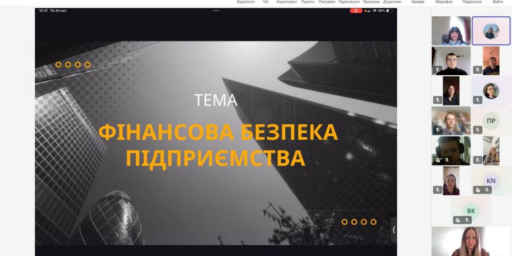 Відкрита лекція на тему «Фінансова безпека підприємства»