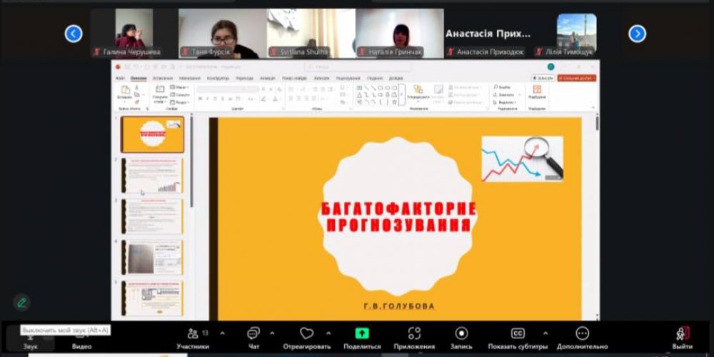 Відкрита лекція “Багатофакторне прогнозування”