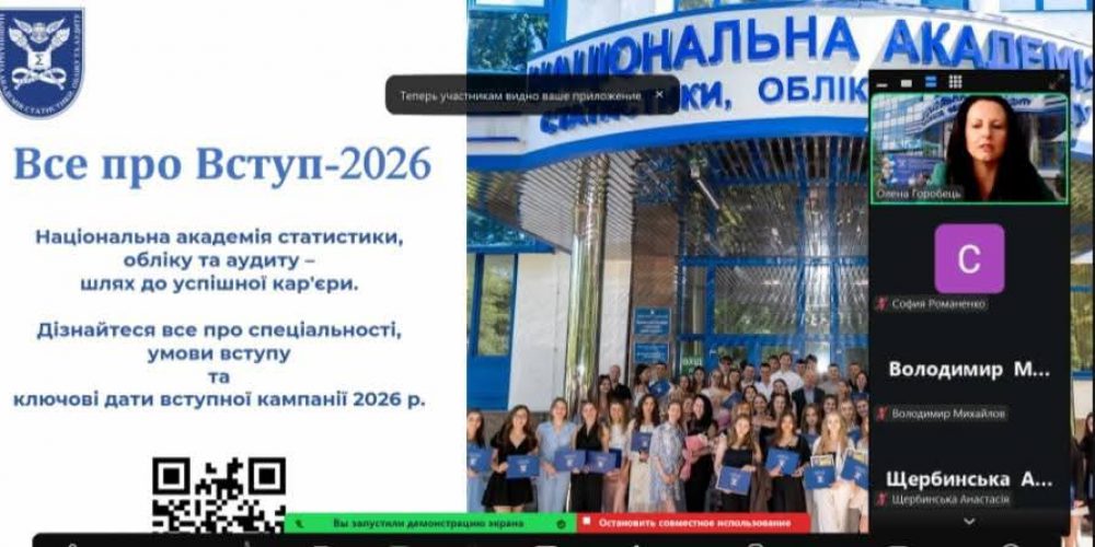 День відкритих дверей у онлайн-форматі