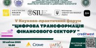 V Науково-практичний форум «Цифрова трансформація фінансового сектору»