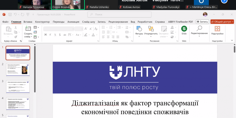 Участь студентів НАСОА у гостьовій лекції з діджиталізації споживчої поведінки