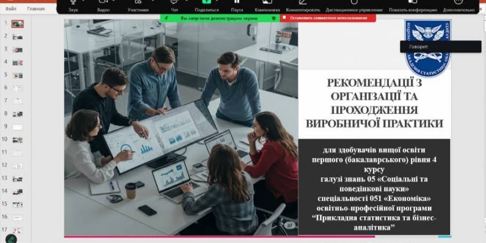 Підготовка студентів до проходження виробничої практики