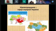 Вебінар Кіровоградського обласного центра зайнятості з метою популяризації навчання