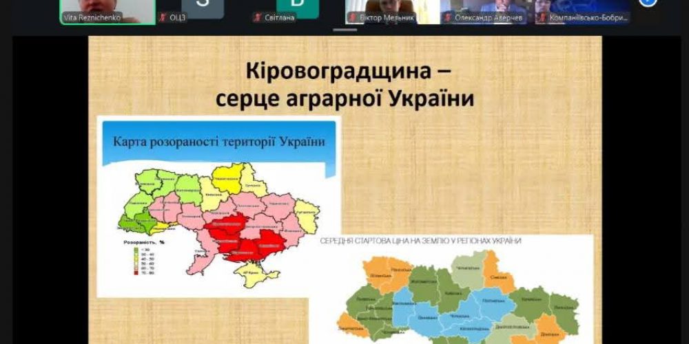 Вебінар Кіровоградського обласного центра зайнятості з метою популяризації навчання