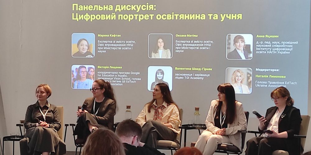 Крок до цифрової освіти – участь викладачів у сучасному EdTech – заході