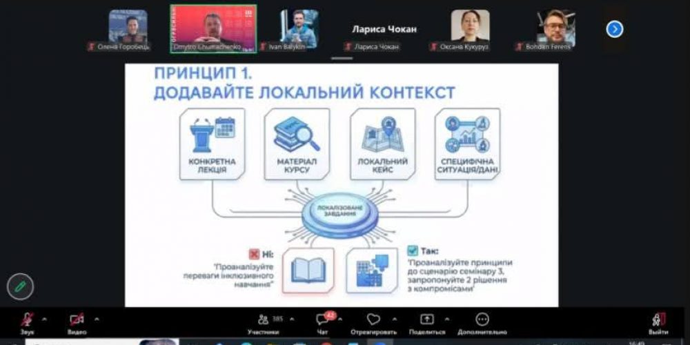 Тренінг – “Кінець аудиторії без ШІ: як навчати, коли відповідь вже згенерована” від ГО “Прогресльні”