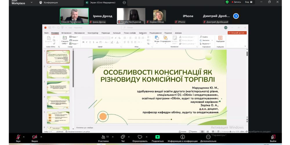 Відбулася ХХІV Всеукраїнська студентська конференція «Розвиток системи обліку, аналізу, аудиту та оподаткування в Україні: теорія, методологія, організація»