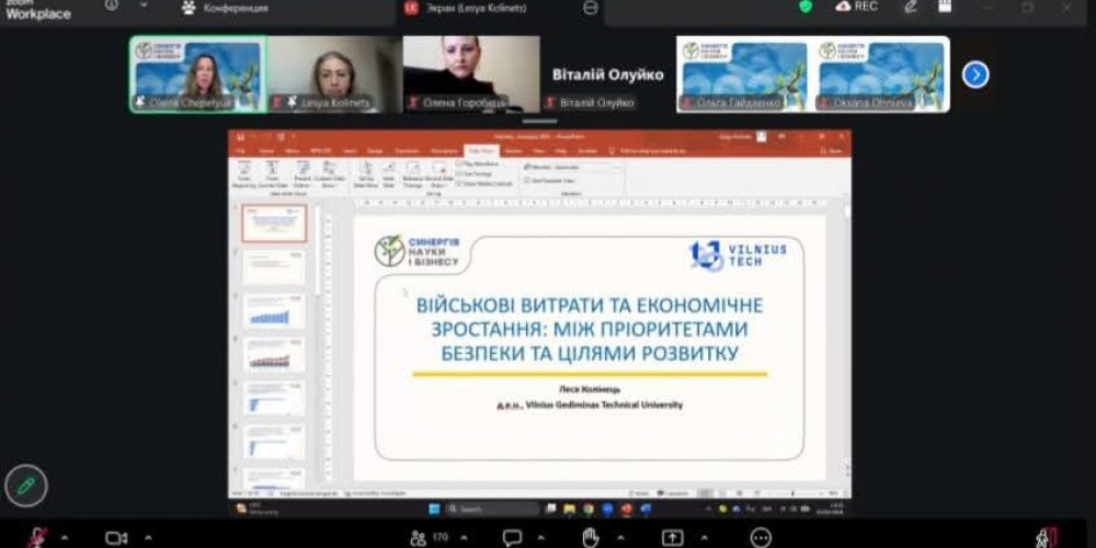 III Міжнародна науково-практична конференція «Синергія науки та бізнесу 2026»