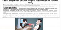 Зустріч здобувачів вищої освіти зі стейкхолдерами АТ «Ідея Банк»