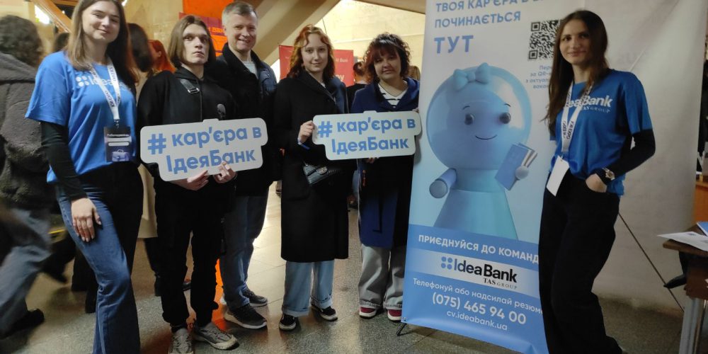 Ярмарок карʼєрних можливостей у Києві з ТОП-роботодавцями JOB EXPO