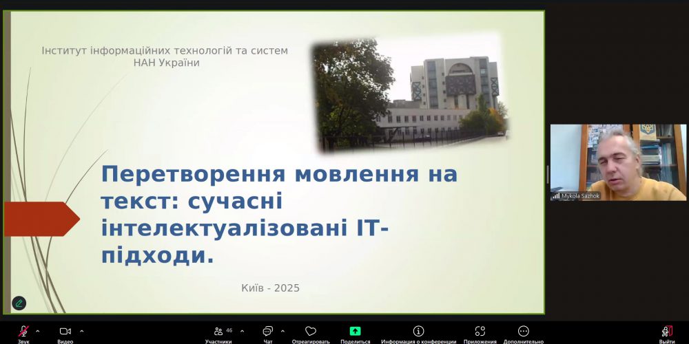 Відвідування студентами НАСОА міжнародного наукового семінару Українського мовно-інформаційного фонду НАН України «Інформація. Мова. Інтелект»