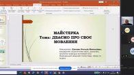 Засідання наукового студентського товариства «СіЧ»