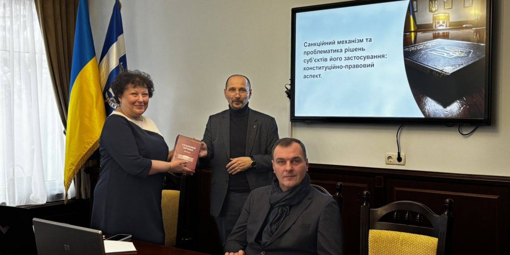 Круглий стіл «Юридична наука, освіта і практика у викликах війни та перспективі повоєнного часу»