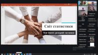 “Світ статистики через загадкову призму кросвордів”