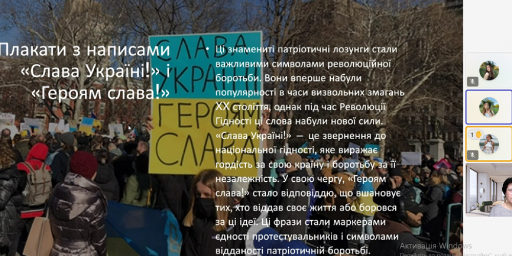 21 листопада – День Гідності та Свободи