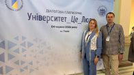 Діалогова платформа «Університет_Це_Люди»