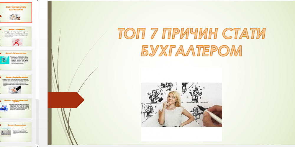 Дні відкритих дверей кафедри обліку, аудиту та оподаткування