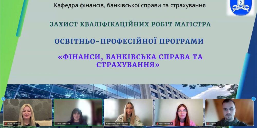 Defense of Qualification Works of Applicants for the Second (master’s) Level of Higher Education in Specialty 072 “Finance, Banking, Insurance and the Stock Market”