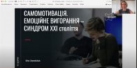 Welcome Day від компанії Sigma Software University