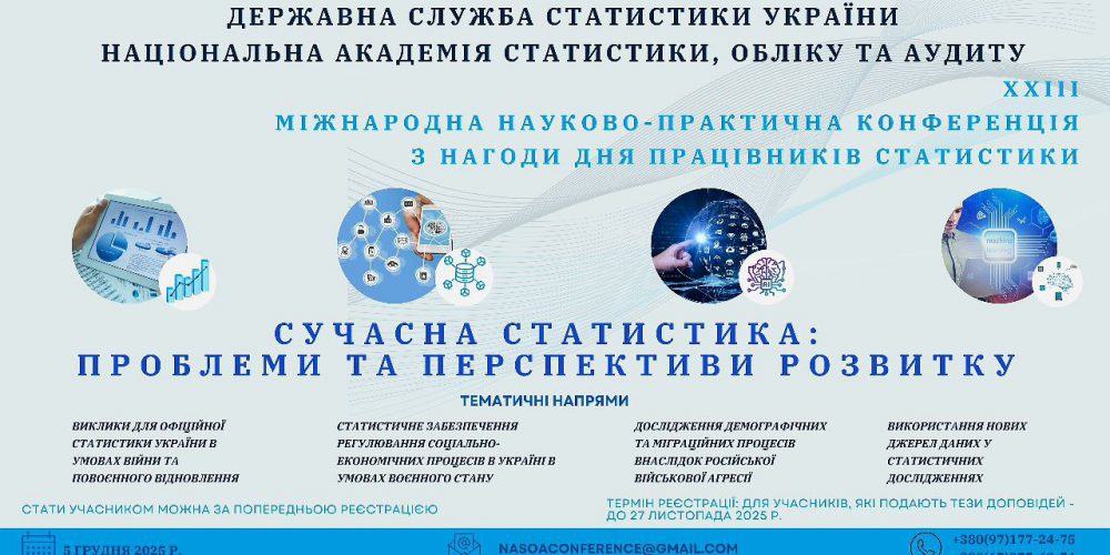 XXІІI INTERNATIONAL SCIENTIFIC AND PRACTICAL CONFERENCE  ON THE OCCASION OF THE DAY OF STATISTICS  “MODERN STATISTICS: PROBLEMS AND PERSPECTIVES OF DEVELOPMENT”