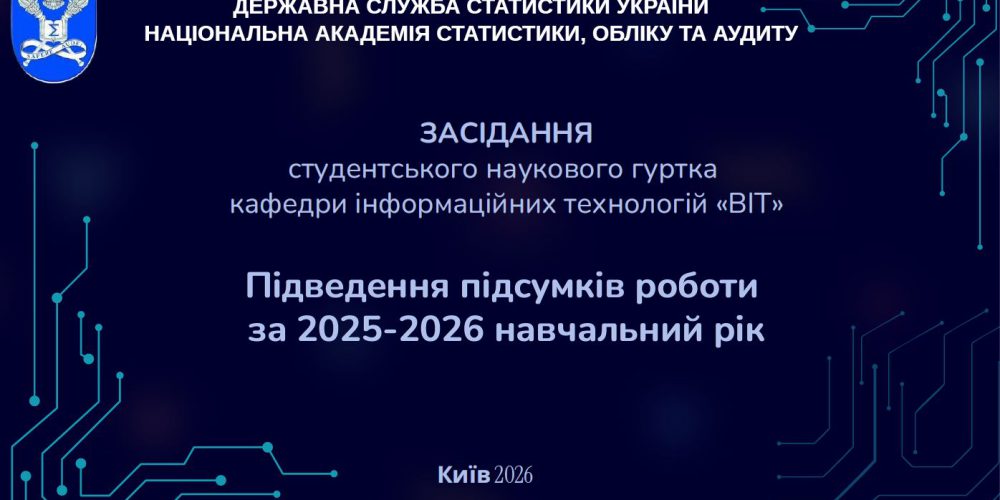 Рік із гуртком «BIT»: наука, технології та нові горизонти