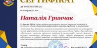 «Академічна доброчесність: виклики, проблеми та перспективи – 2026»