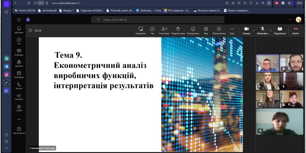 Відкрита лекція «Економетричний аналіз виробничих функцій, інтерпретація результатів»