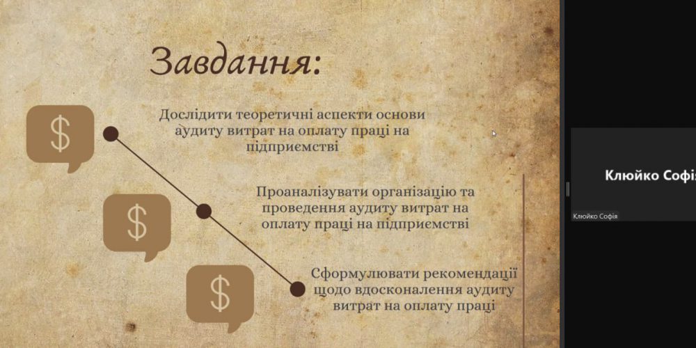 Defense of Courseworks in the Discipline “Audit” 2024