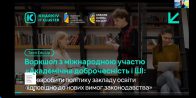 «Законодавче регулювання академічної доброчесності в Україні: нові вимоги та відповідальність»
