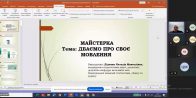 Засідання наукового студентського товариства «СіЧ»