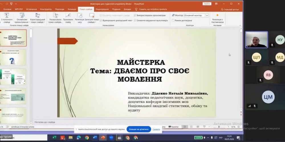 Засідання наукового студентського товариства «СіЧ»